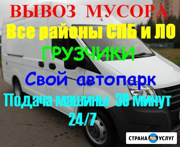 Вывоз мусора Санкт-Петербург - изображение 1