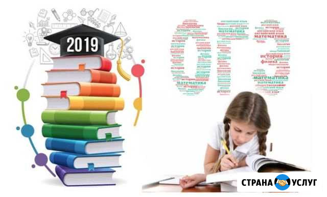 Подготовка к огэ по информатике Новороссийск - изображение 1