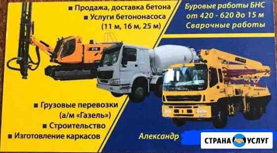 Бетон всех марок Сочи