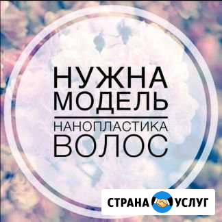 Модель на нанопластику Владимир - изображение 1