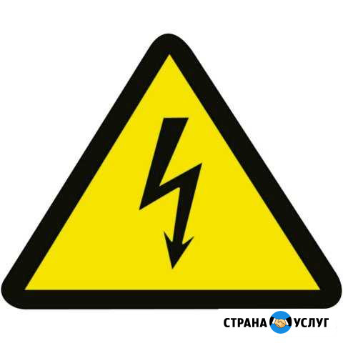 Электрик Кумертау - изображение 1