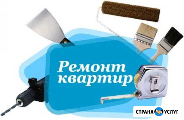 Ремонт квартир Улан-Удэ - изображение 1