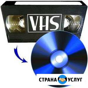 Оцифровка видео- аудиокассет Новосибирск - изображение 1