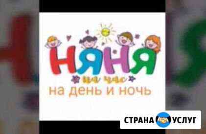 Няня Избербаш