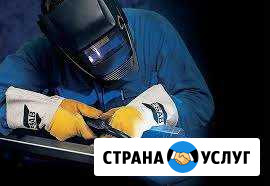 Сварочные работы Ленинск-Кузнецкий - изображение 1