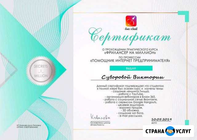 Личный помощник предпринимателя, smm Калининград - изображение 1