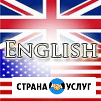 Репетитор. Английский язык Нижнекамск - изображение 1