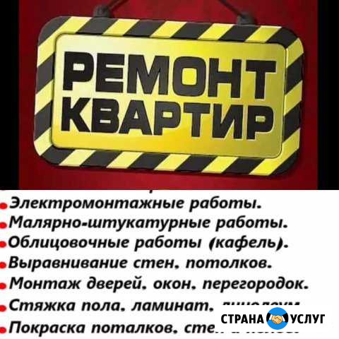 Евро ремонт отделка домов Сатка - изображение 1
