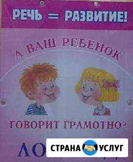 Логопед в районе Ивановское Москва