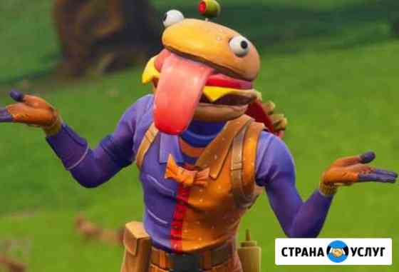 Тренер по Fortnite Играю с конца 3-го сезона Владивосток