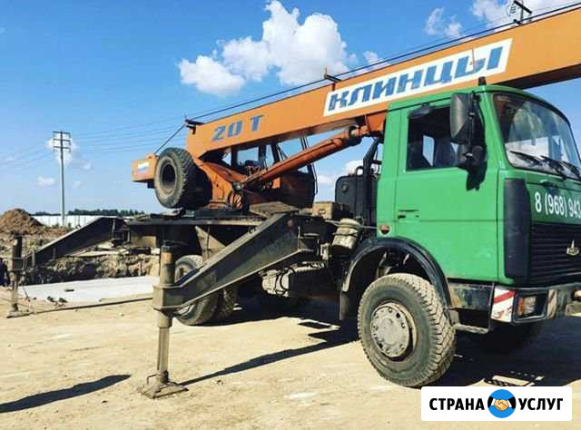 Аренда автокрана Домодедово - изображение 1
