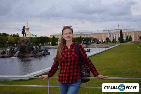 Репетитор по Английскому Новороссийск