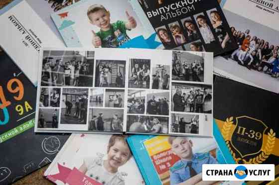 Выпускные альбомы Вологда