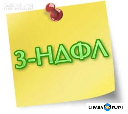 Декларация З-ндфл Тында - изображение 1