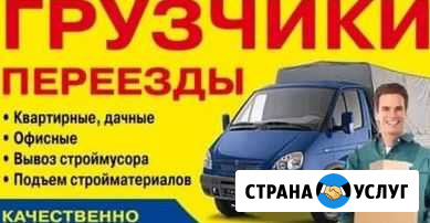 Грузчики, грузоперевозки,переезды Киров - изображение 1