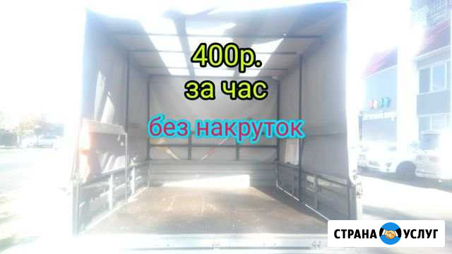 Грузоперевозки Ставрополь - изображение 1