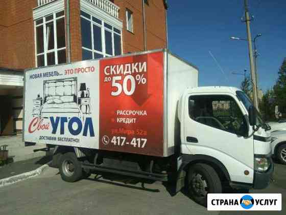 Грузоперевозки Город,район,область Братск