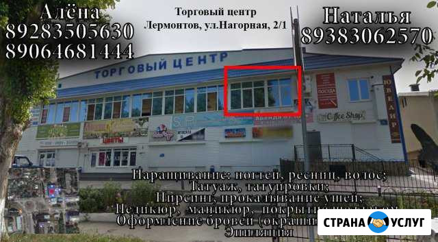 Наращивание ногтей, волос, ресниц, татуаж Лермонтов - изображение 1