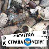 Скупка катализаторов Великий Новгород