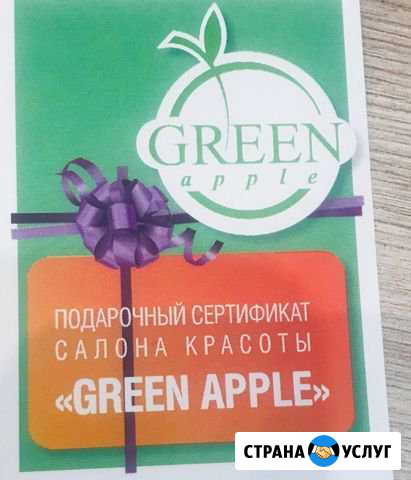 Салон красоты «Green Apple Санкт-Петербург - изображение 1