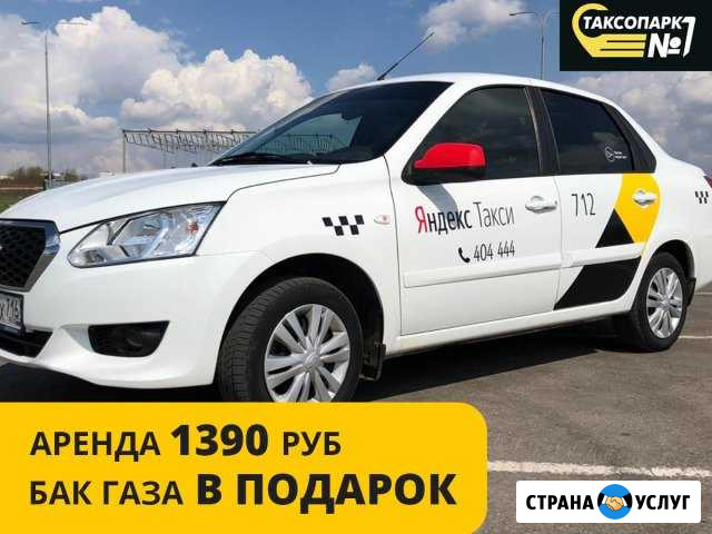 Аренда авто под такси Набережные Челны - изображение 1