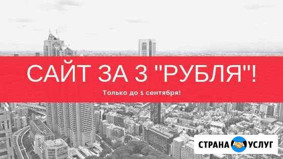 Изготовлю сайт, лэндинг Екатеринбург - изображение 1