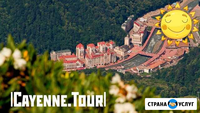 Vip Абхазия/Красная поляна Сочи - изображение 1