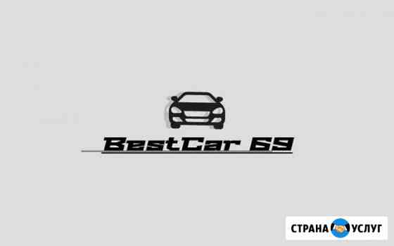 Химчистка авто Тверь