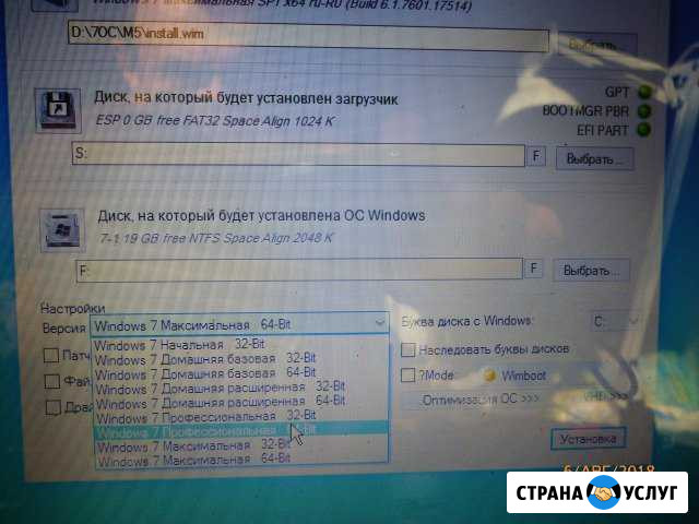 Компьтерная помощь выезд.Установка Windows и т.д Пенза - изображение 1