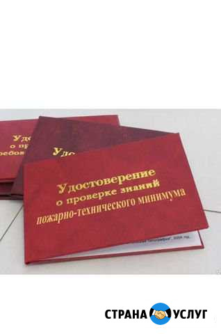 Обучение птм и охрана труда, электромонтажники, ра Кемерово - изображение 1