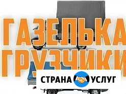 Перевозка грузов на Газели Майкоп - изображение 1
