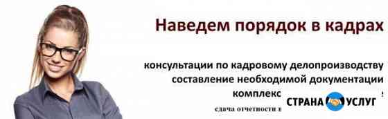 Кадровый аутсорсинг Кемерово