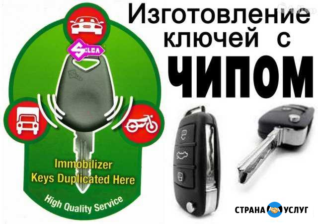 Вскрытие автомобиля без повреждений Наро-Фоминск - изображение 1