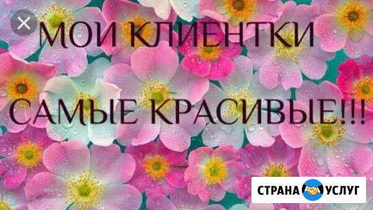 Шугаринг на дому Курганинск - изображение 1