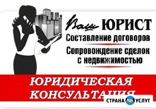 Договора любой сложности Новомосковск - изображение 1