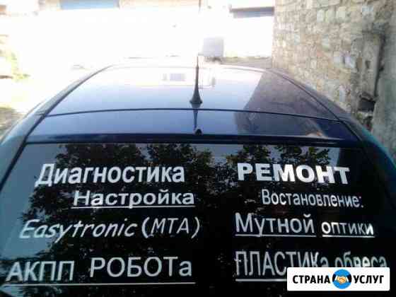 Адоптация сцепления (Робот) Опель Ставрополь