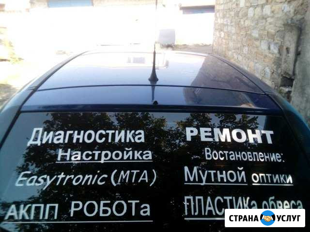Адоптация сцепления (Робот) Опель Ставрополь - изображение 1