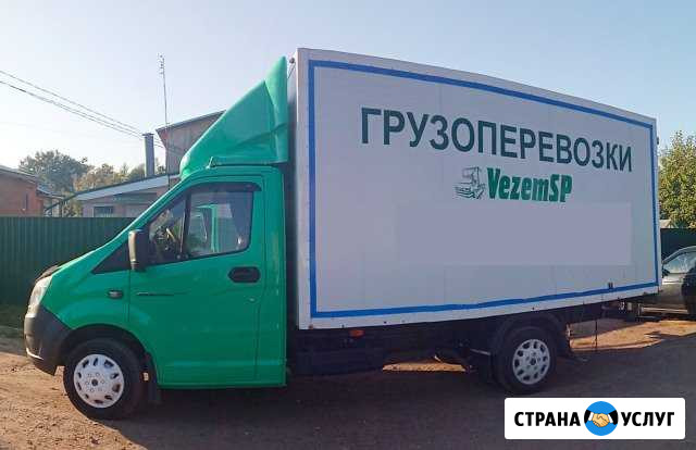 Грузоперевозки Сергиев Посад Сергиев Посад - изображение 1