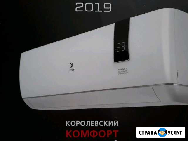 Кондиционеры, обслуживание, ремонт Муромцево - изображение 1