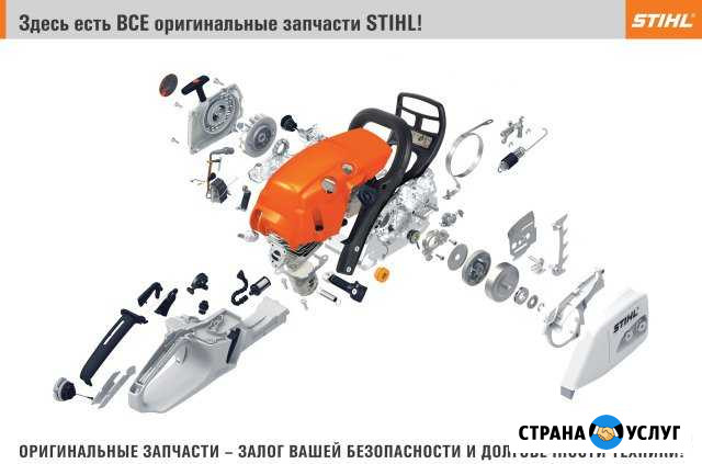 Ремонт бензопил. Сервисный центр stihl, viking Кострома - изображение 1