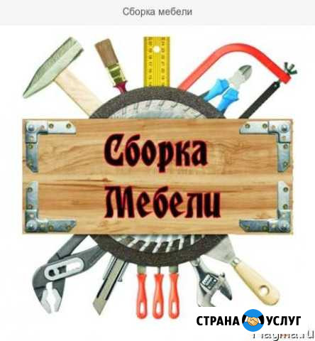 Сборка мебели Арзамас - изображение 1