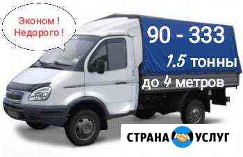 Грузоперевозки Газель - Эконом Урай