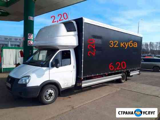Грузовые перевозки Сочи