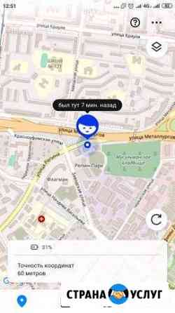 Детские GPS часы Екатеринбург