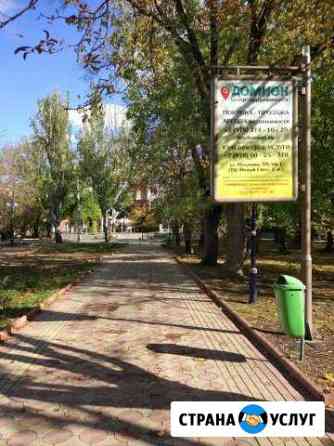 Сдаётся ситилайт, Центр, с подсветкой Феодосия