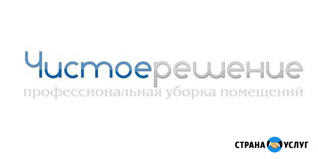 Генеральная уборка, Мойка окон, Уборка после ремон Новосибирск - изображение 1