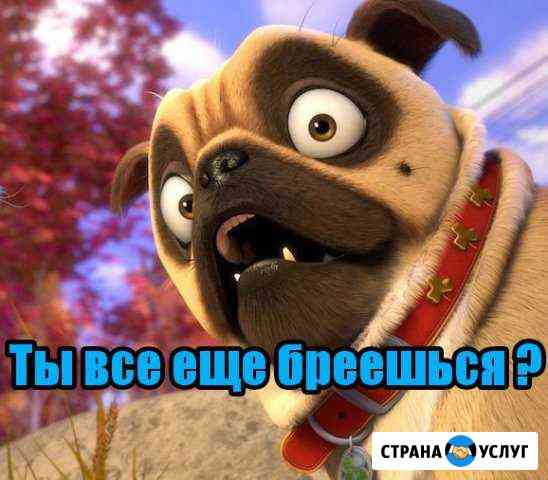 Шугаринг сахарная депиляция Чита