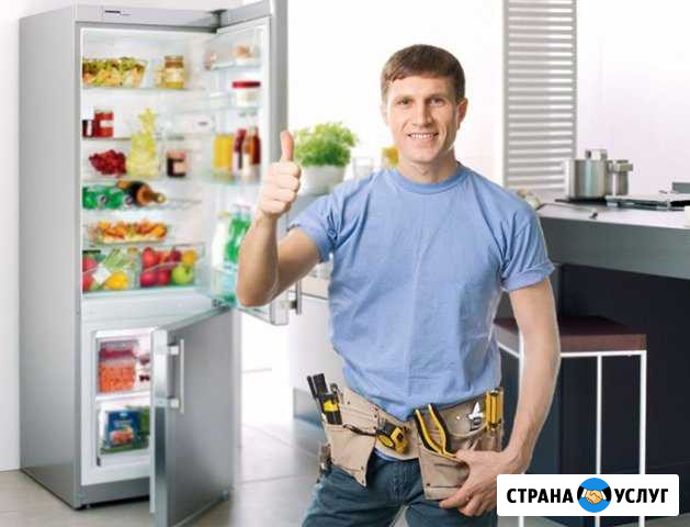Ремонт холодильников вызов бесплатный Казань - изображение 1