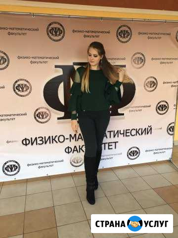 Репетитор по математике Лямбирь - изображение 1