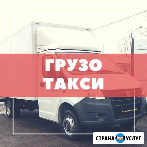 Перевозки,Груз-такси,Переезды,Вывоз мусора Воронеж - изображение 1
